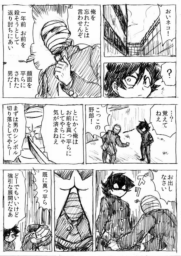 [Byu] おまけ☆☆ page 3 full