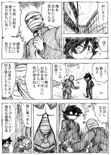 [Byu] おまけ☆☆ - page 3