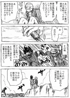 [Byu] おまけ☆☆ - page 8