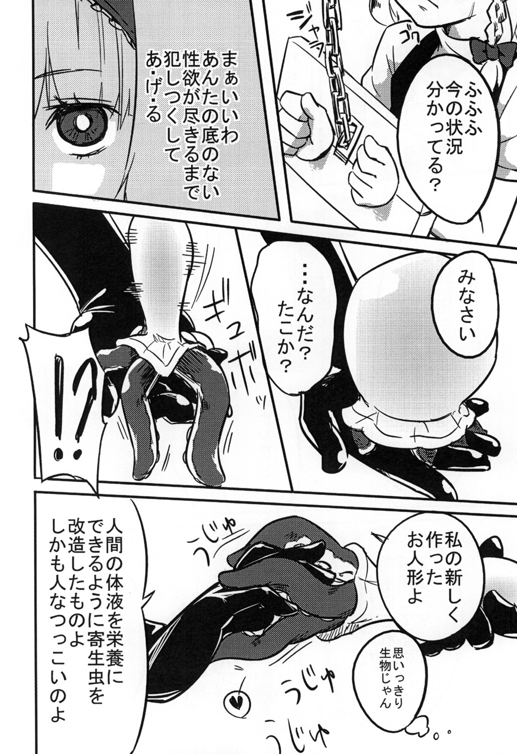 [Pompom Honganji (Neni Hitsuji, Ara)] Gorogoro Alice-san (Touhou Project) page 15 full