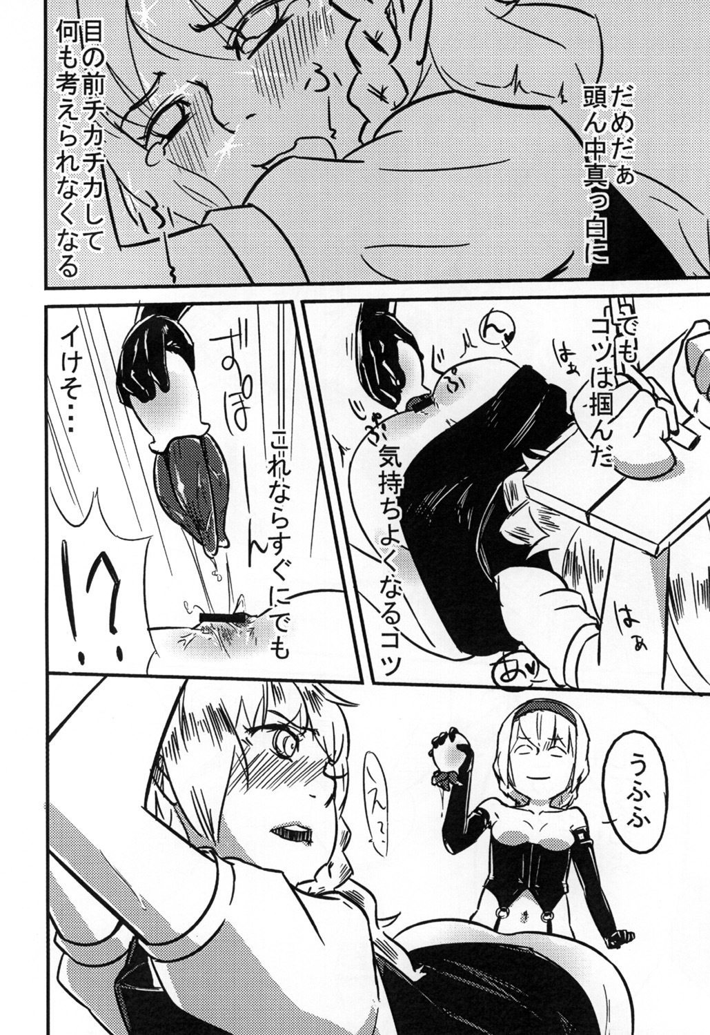 [Pompom Honganji (Neni Hitsuji, Ara)] Gorogoro Alice-san (Touhou Project) page 19 full