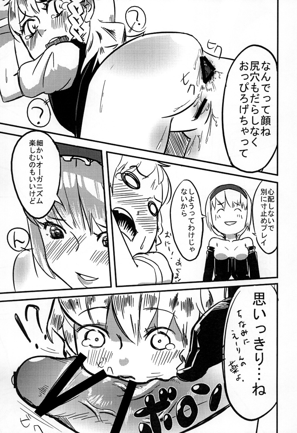 [Pompom Honganji (Neni Hitsuji, Ara)] Gorogoro Alice-san (Touhou Project) page 20 full