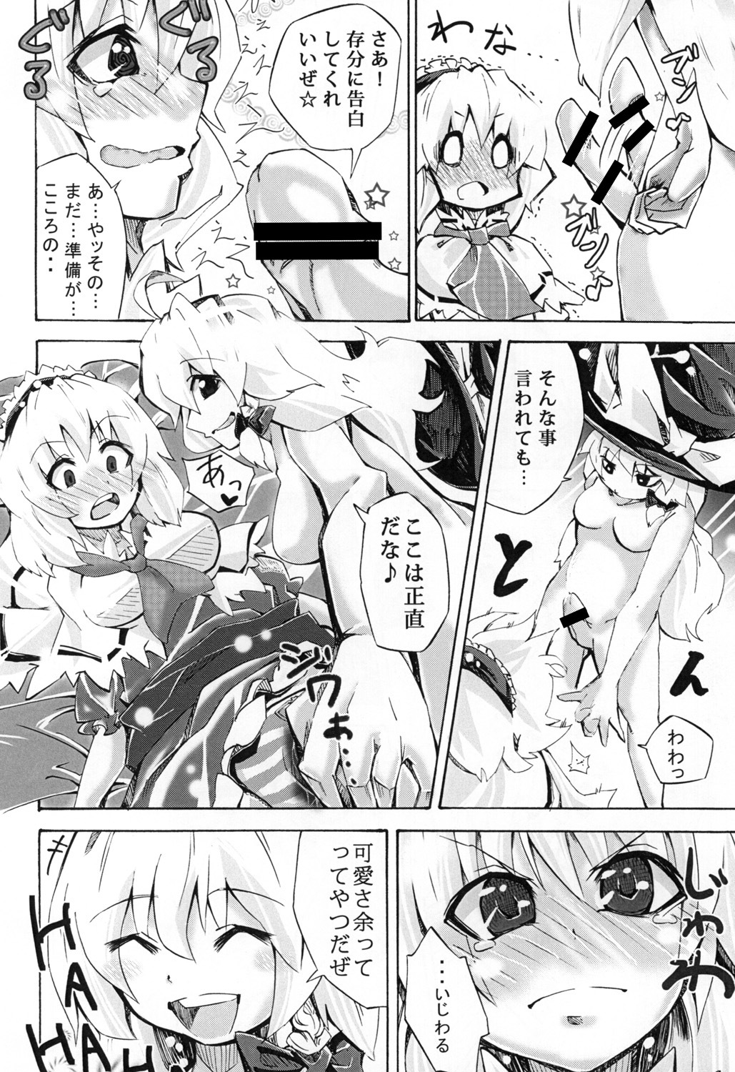 [Pompom Honganji (Neni Hitsuji, Ara)] Gorogoro Alice-san (Touhou Project) page 5 full