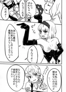 [Pompom Honganji (Neni Hitsuji, Ara)] Gorogoro Alice-san (Touhou Project) - page 14