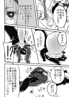 [Pompom Honganji (Neni Hitsuji, Ara)] Gorogoro Alice-san (Touhou Project) - page 15