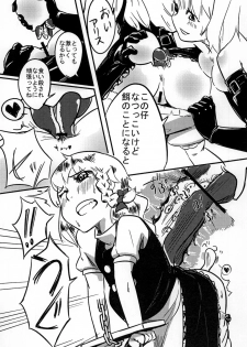 [Pompom Honganji (Neni Hitsuji, Ara)] Gorogoro Alice-san (Touhou Project) - page 16