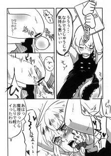 [Pompom Honganji (Neni Hitsuji, Ara)] Gorogoro Alice-san (Touhou Project) - page 17