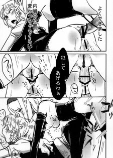 [Pompom Honganji (Neni Hitsuji, Ara)] Gorogoro Alice-san (Touhou Project) - page 22