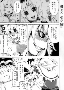 [Pompom Honganji (Neni Hitsuji, Ara)] Gorogoro Alice-san (Touhou Project) - page 2