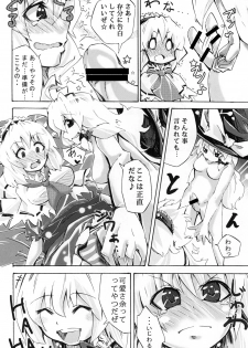 [Pompom Honganji (Neni Hitsuji, Ara)] Gorogoro Alice-san (Touhou Project) - page 5