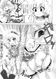 [Pompom Honganji (Neni Hitsuji, Ara)] Gorogoro Alice-san (Touhou Project) - page 7