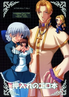 (SC24) [PINK, 0716 (Araiguma, Kuryuu Tsukasa)] Oshiire no Erobon (Shadow Hearts) [English] [Tsurara]
