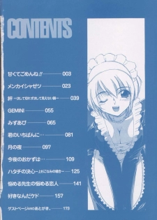 [Kudou Kiyomasa] Amakute Gomenne!! - page 9