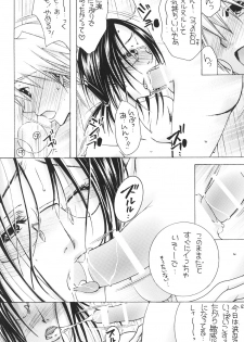 [M.MACABRE (Nyanko Fujin-sama)] Jukuhaha 11 [Digital] - page 11