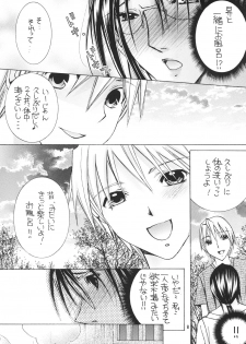 [M.MACABRE (Nyanko Fujin-sama)] Jukuhaha 11 [Digital] - page 7