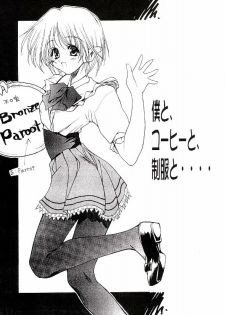 [Zip] Boku to Coffee to Seifuku to