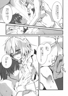 (Touhou Kamuisai 4) [KOTI (A Toshi)] 1 day my maid (Touhou Project) - page 11