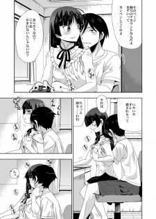 [Princess Project. (Vanaga)] Kuroneko Support (Ore no Imouto ga Konna ni Kawaii Wake ga Nai) [Digital] - page 7