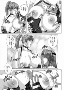 [D-LOVERS (Nishimaki Tohru)] DOAXXX vol.02 (Dead or Alive) [Digital] - page 13