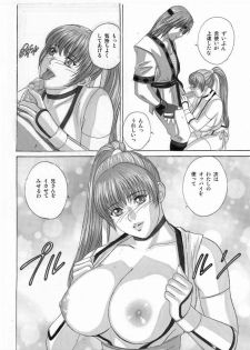 [D-LOVERS (Nishimaki Tohru)] DOAXXX vol.02 (Dead or Alive) [Digital] - page 7