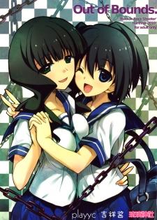 (C78) [HarthNir (Misakura Nankotsu)] Out of Bounds. (BLACK★ROCK SHOOTER) [Chinese] [琉璃神社汉化]