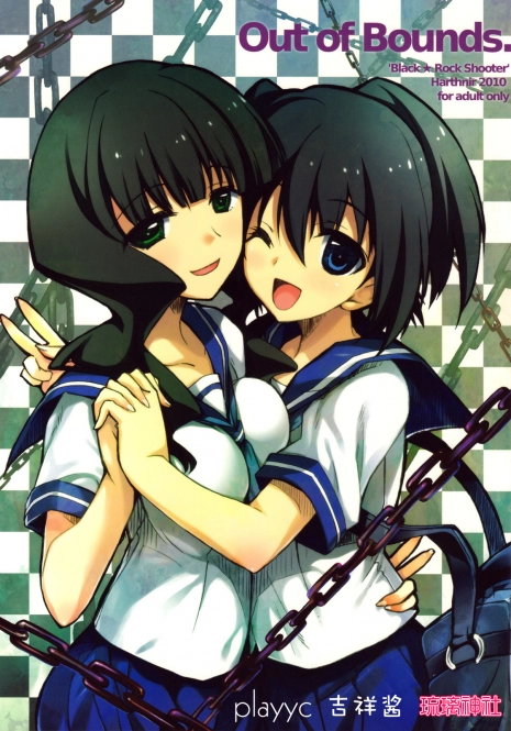 (C78) [HarthNir (Misakura Nankotsu)] Out of Bounds. (BLACK★ROCK SHOOTER) [Chinese] [琉璃神社汉化]
