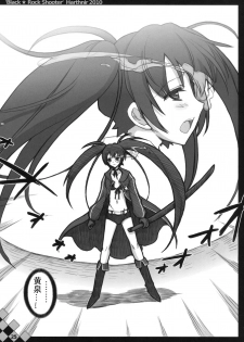 (C78) [HarthNir (Misakura Nankotsu)] Out of Bounds. (BLACK★ROCK SHOOTER) [Chinese] [琉璃神社汉化] - page 25
