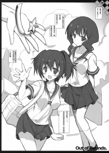 (C78) [HarthNir (Misakura Nankotsu)] Out of Bounds. (BLACK★ROCK SHOOTER) [Chinese] [琉璃神社汉化] - page 6