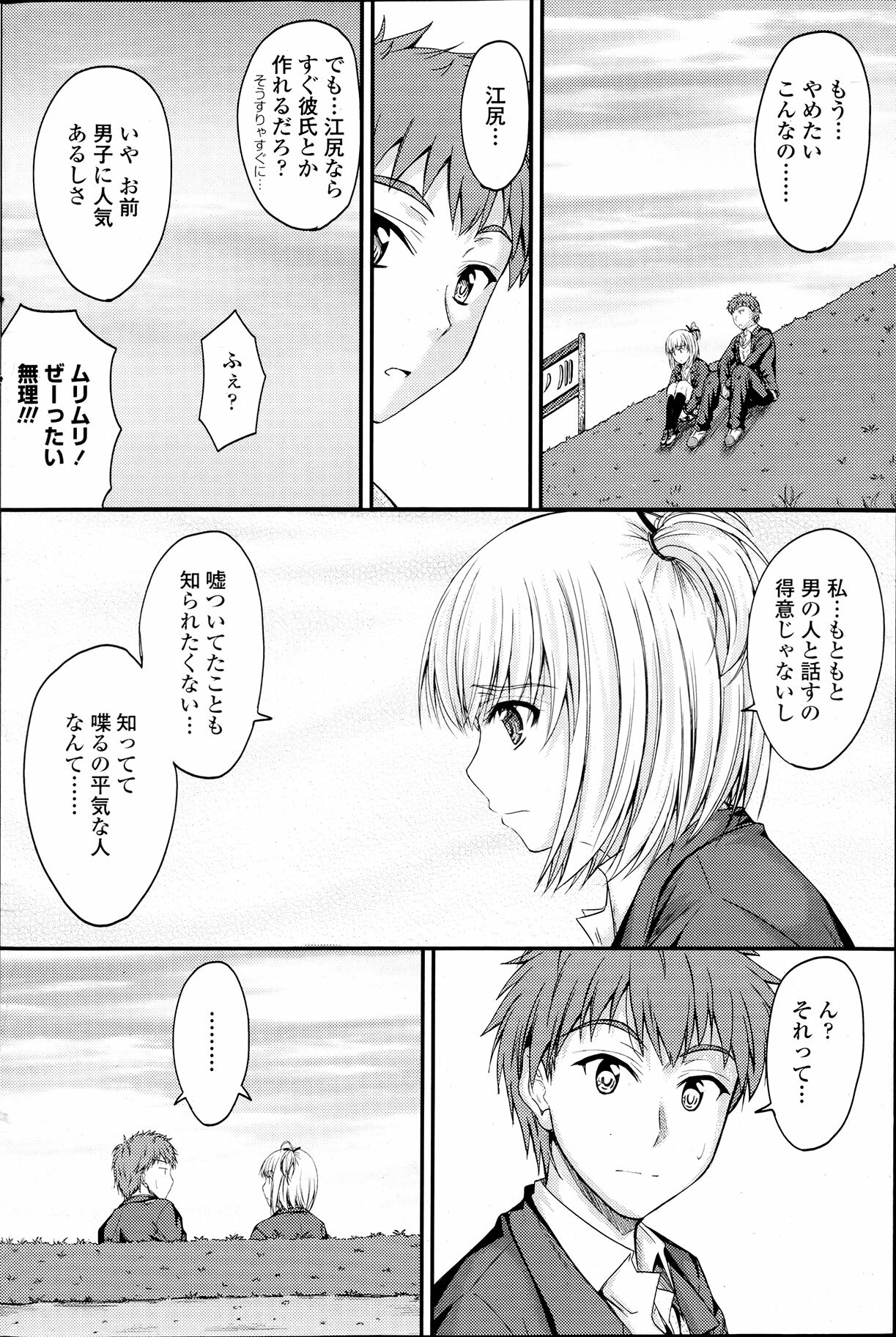 Comic Penguin Club 2012-04 page 100 full