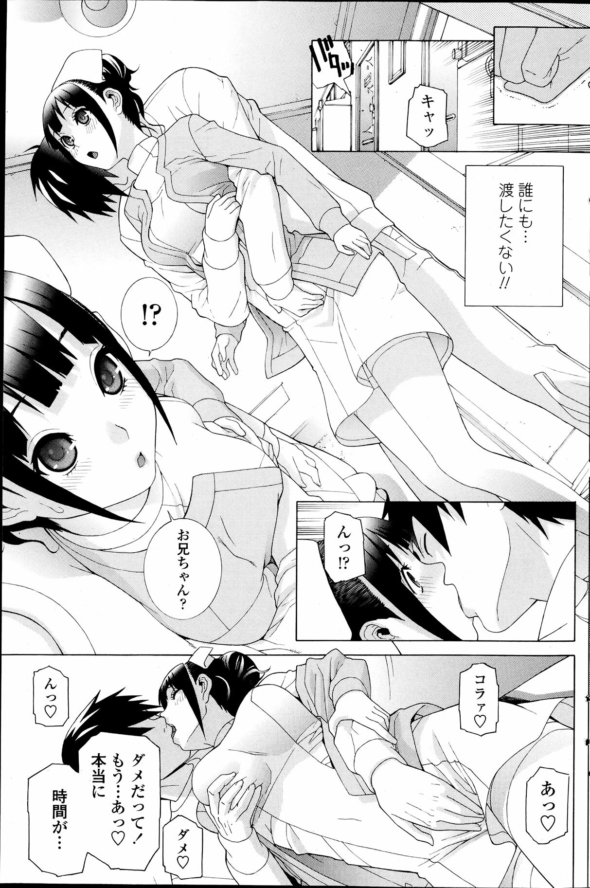 Comic Penguin Club 2012-04 page 131 full