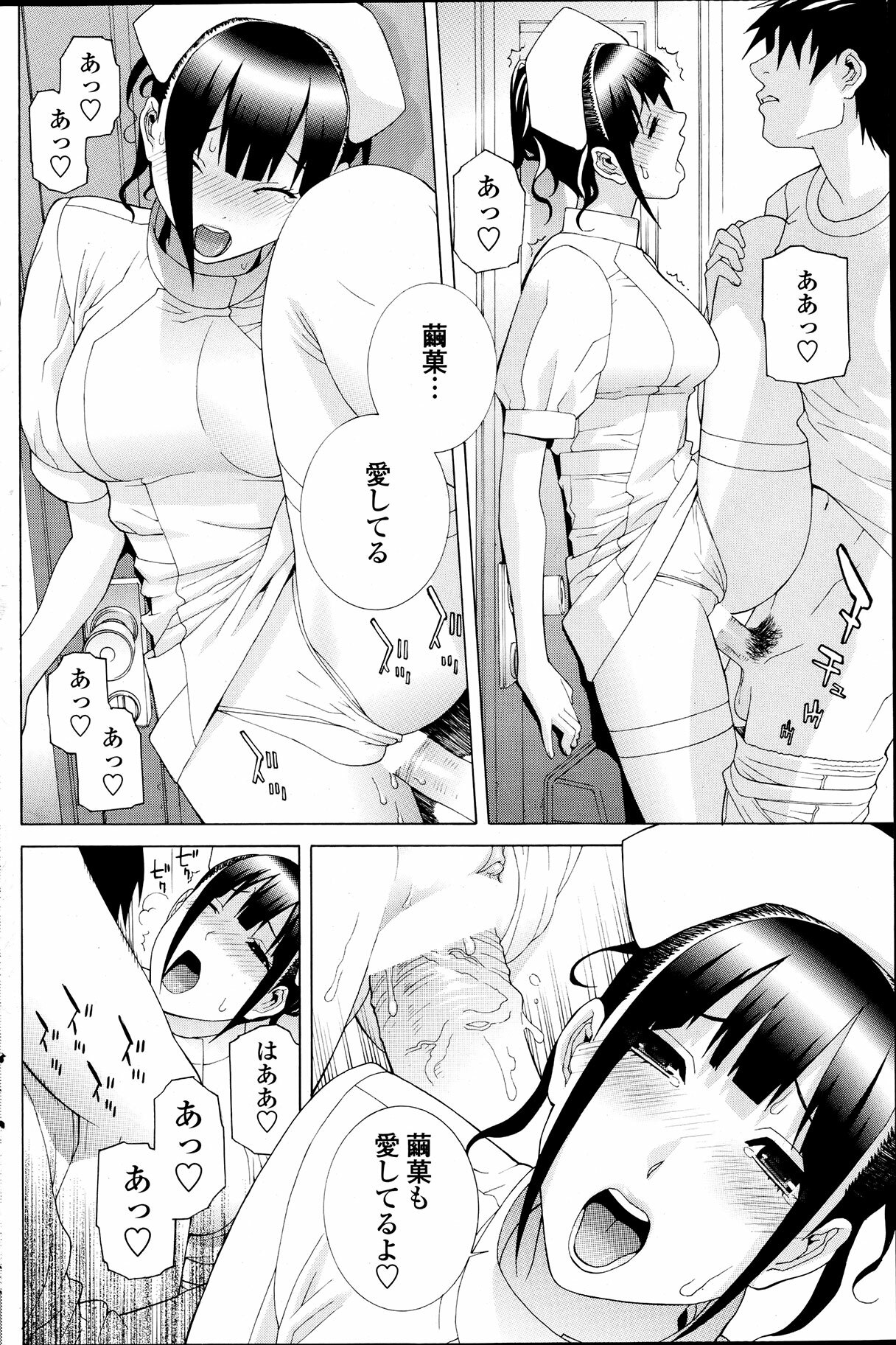 Comic Penguin Club 2012-04 page 132 full