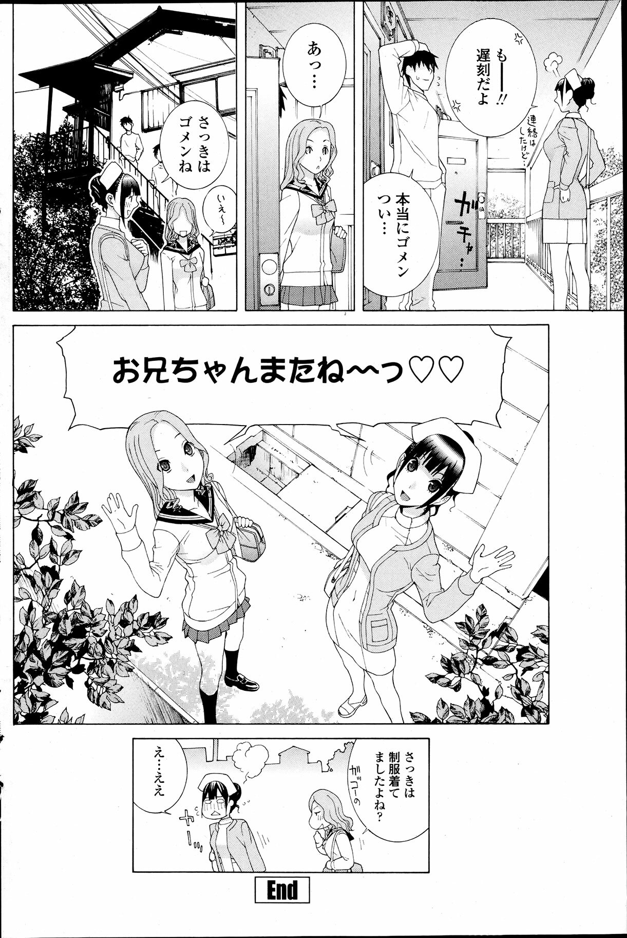 Comic Penguin Club 2012-04 page 134 full