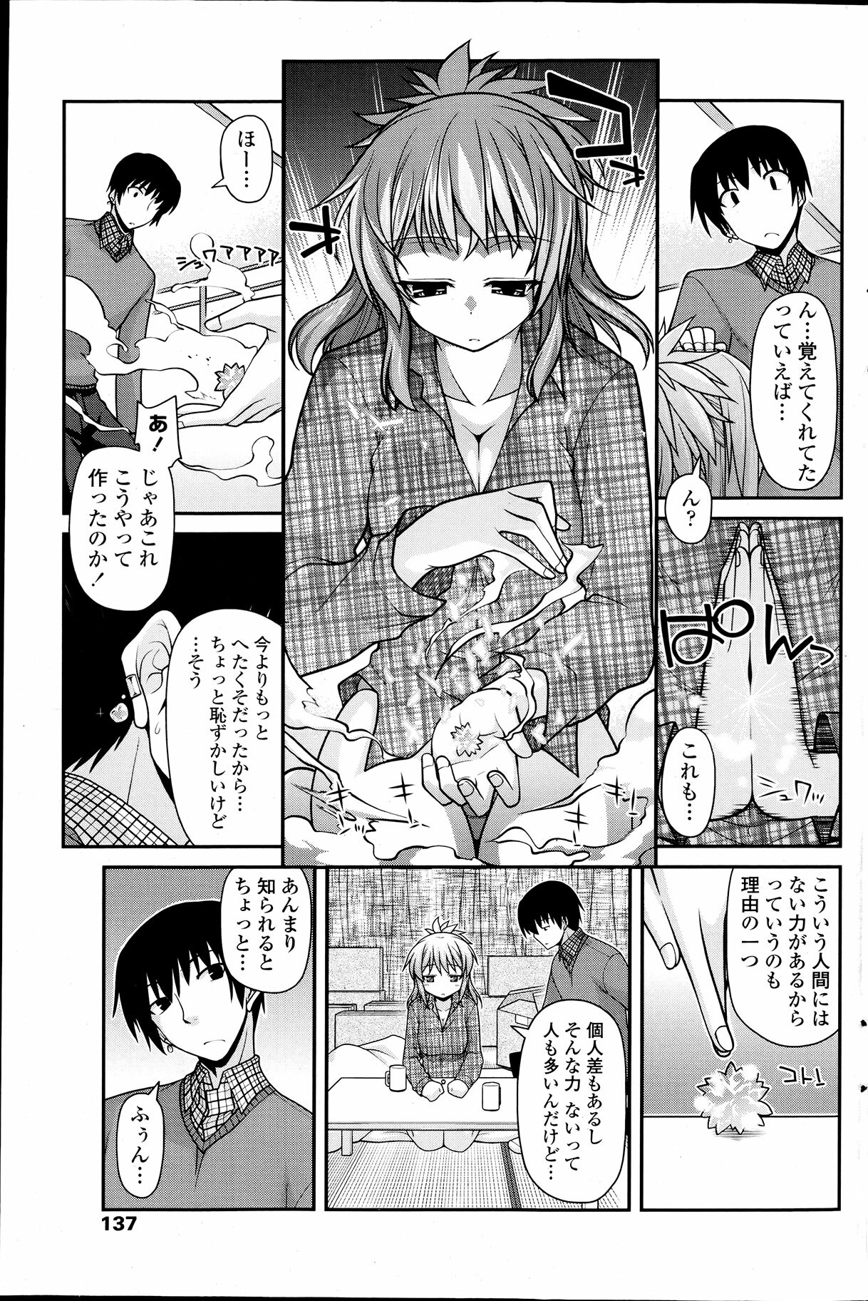 Comic Penguin Club 2012-04 page 139 full