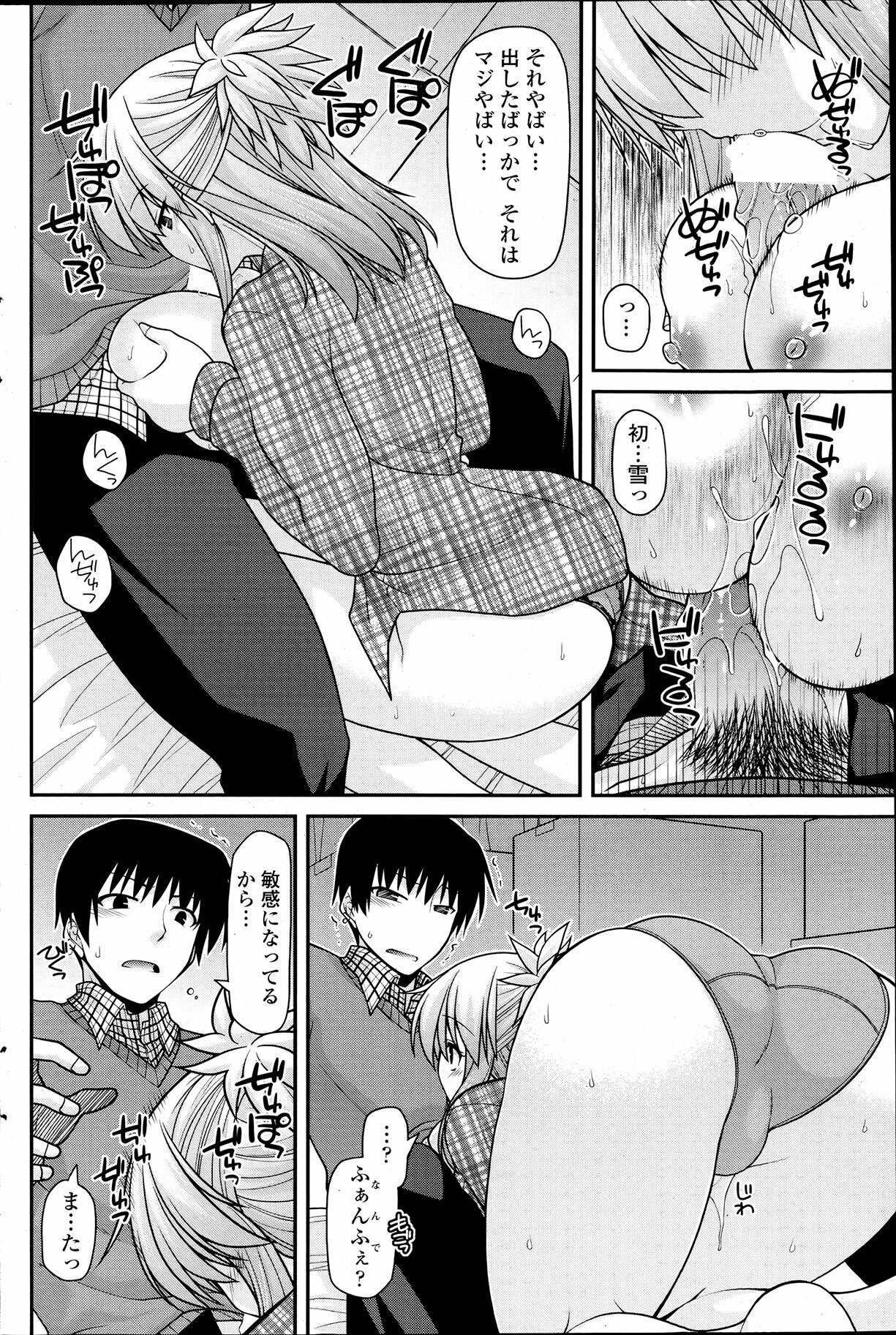 Comic Penguin Club 2012-04 page 144 full