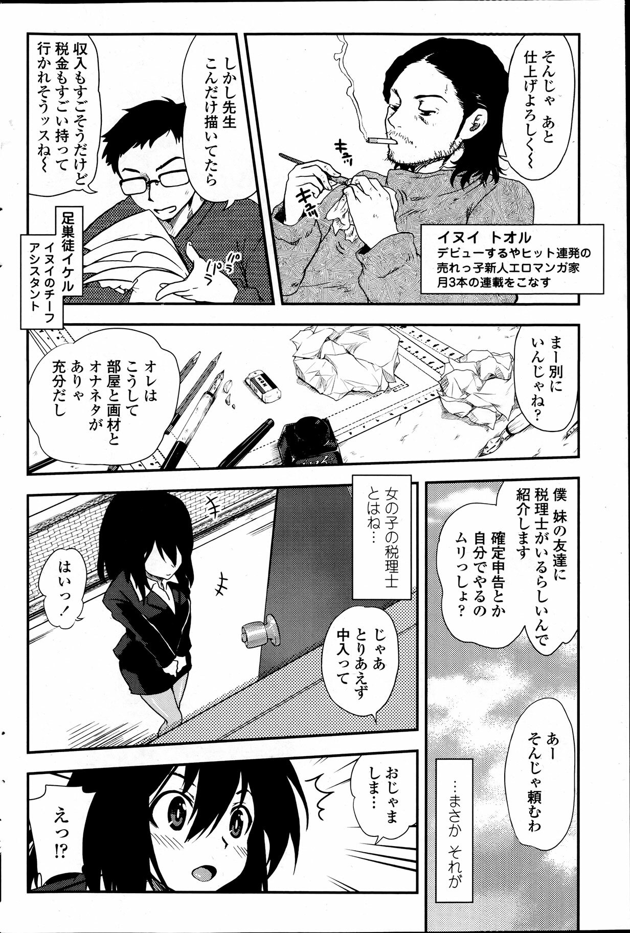 Comic Penguin Club 2012-04 page 156 full
