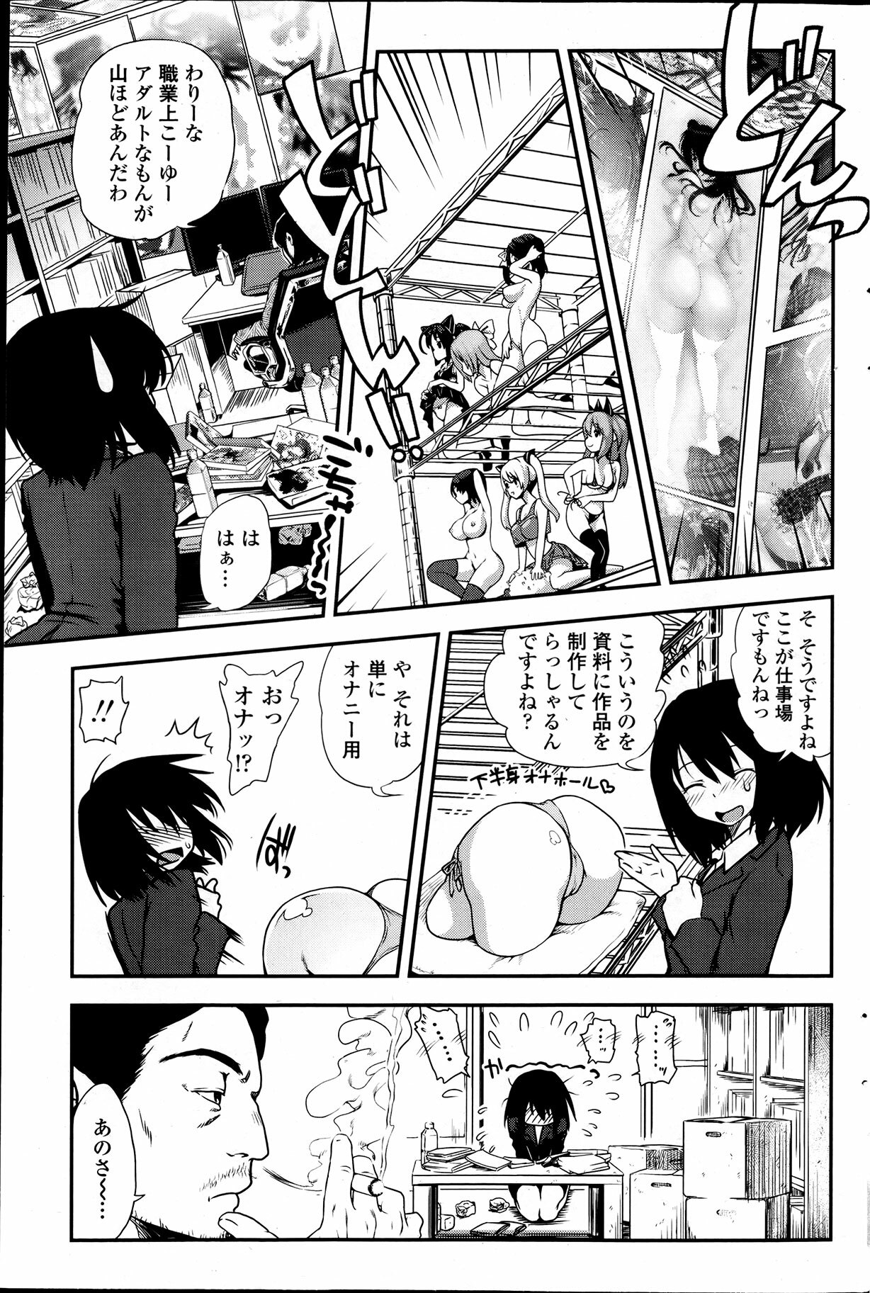 Comic Penguin Club 2012-04 page 157 full