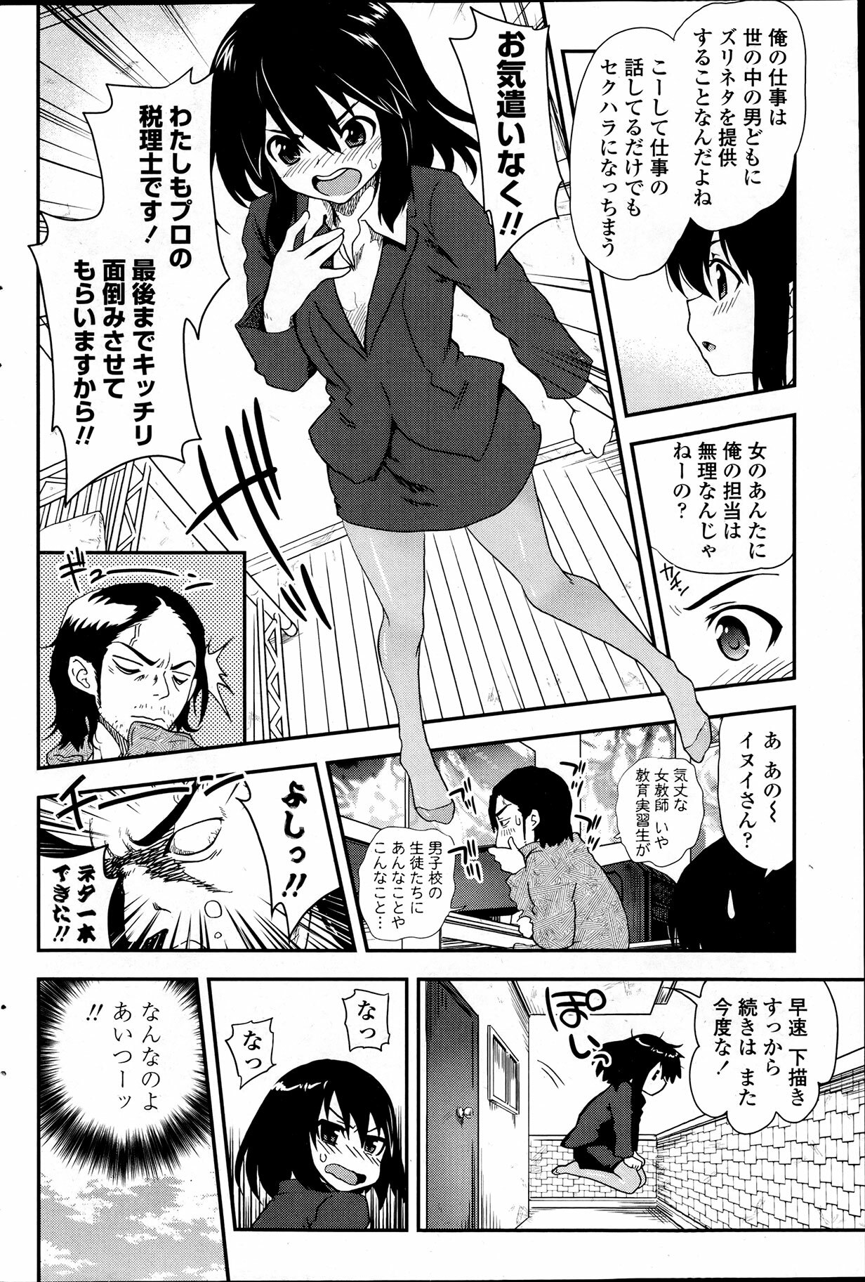 Comic Penguin Club 2012-04 page 158 full