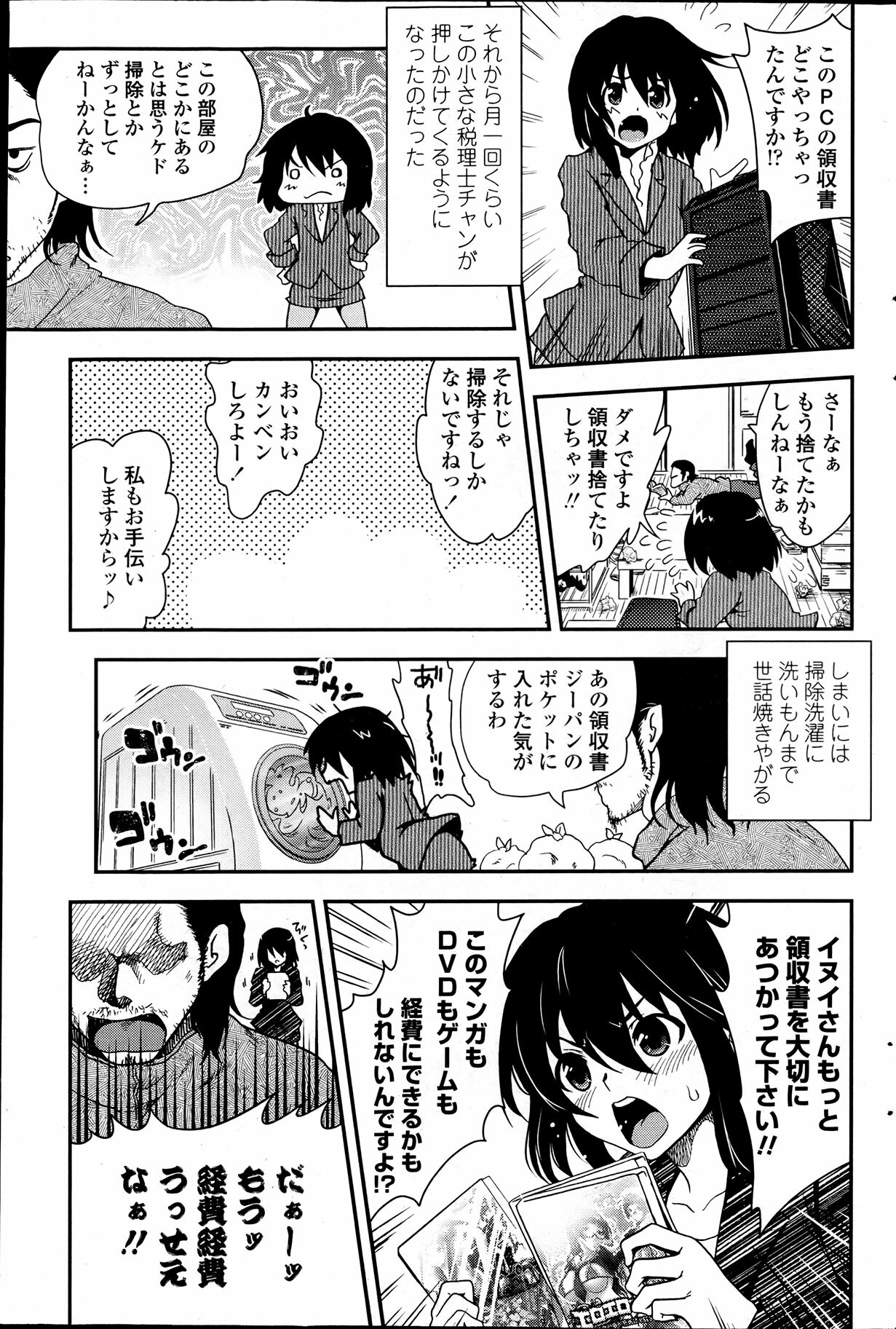 Comic Penguin Club 2012-04 page 159 full