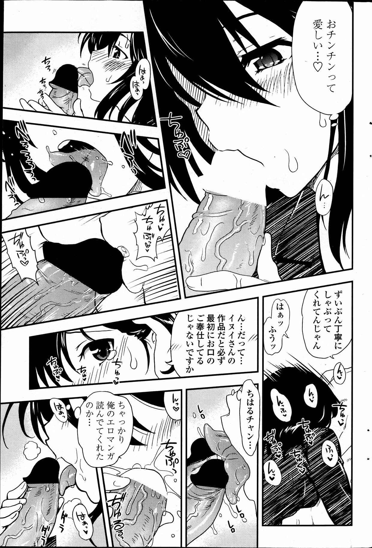 Comic Penguin Club 2012-04 page 165 full