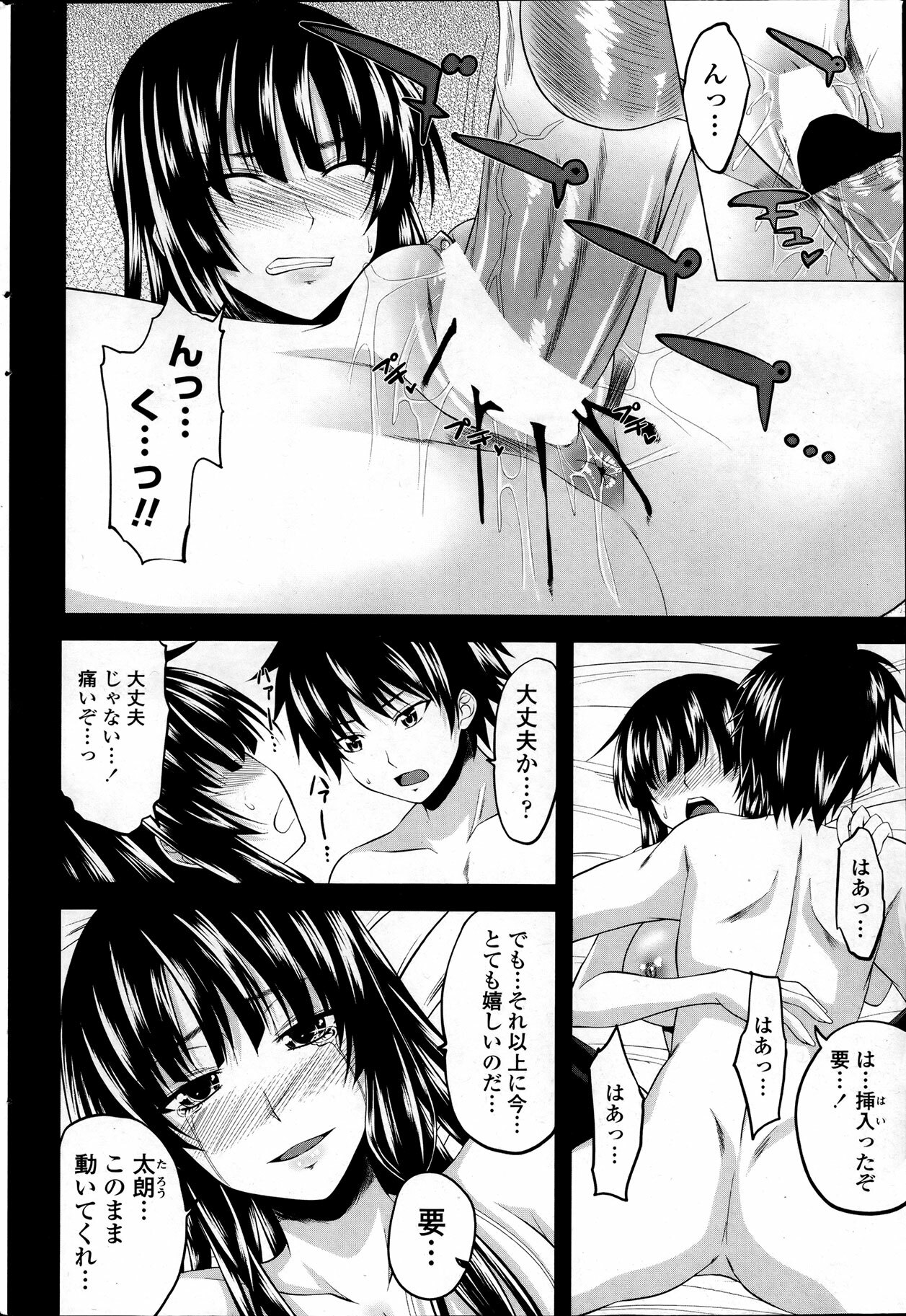 Comic Penguin Club 2012-04 page 180 full