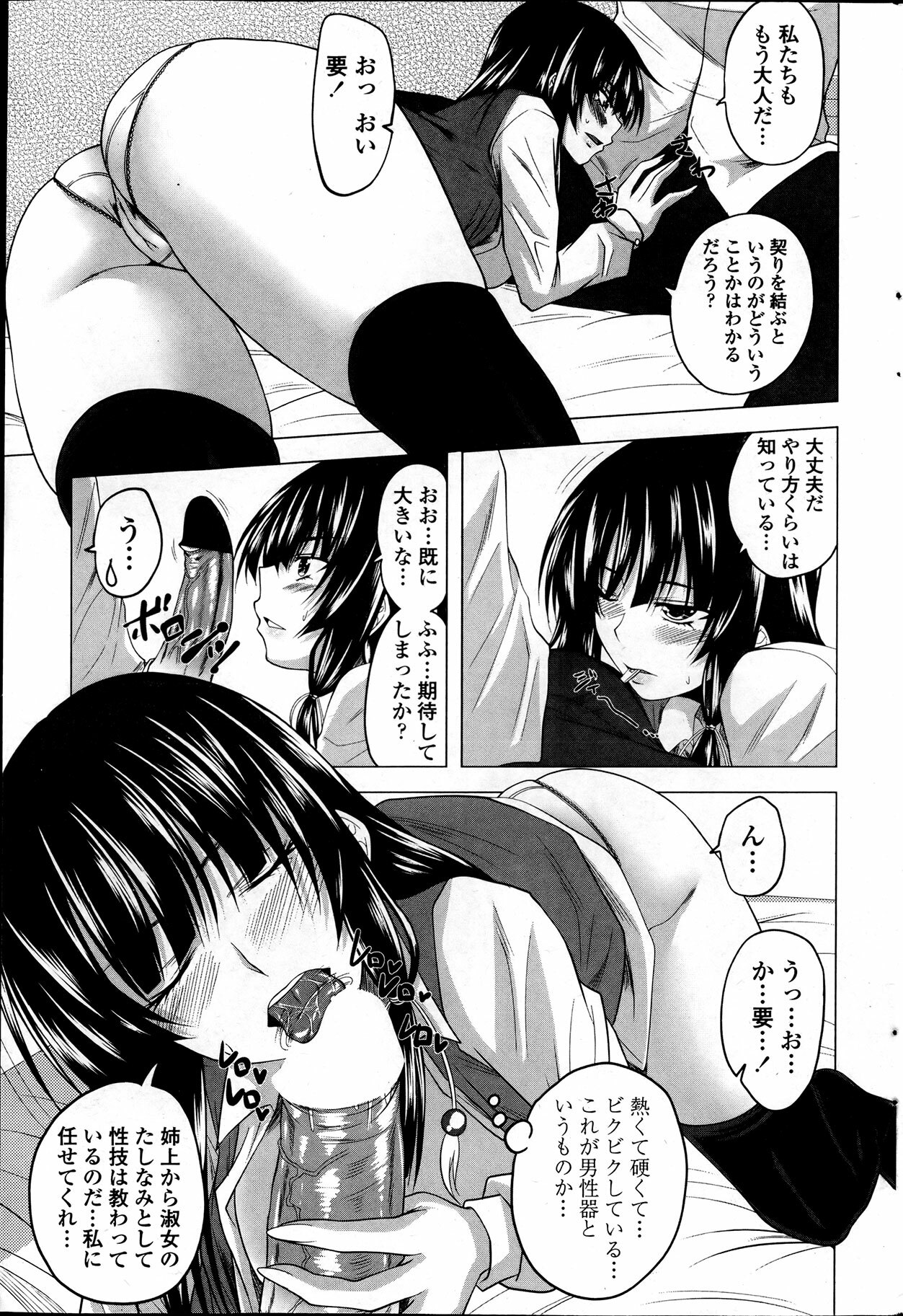 Comic Penguin Club 2012-04 page 187 full