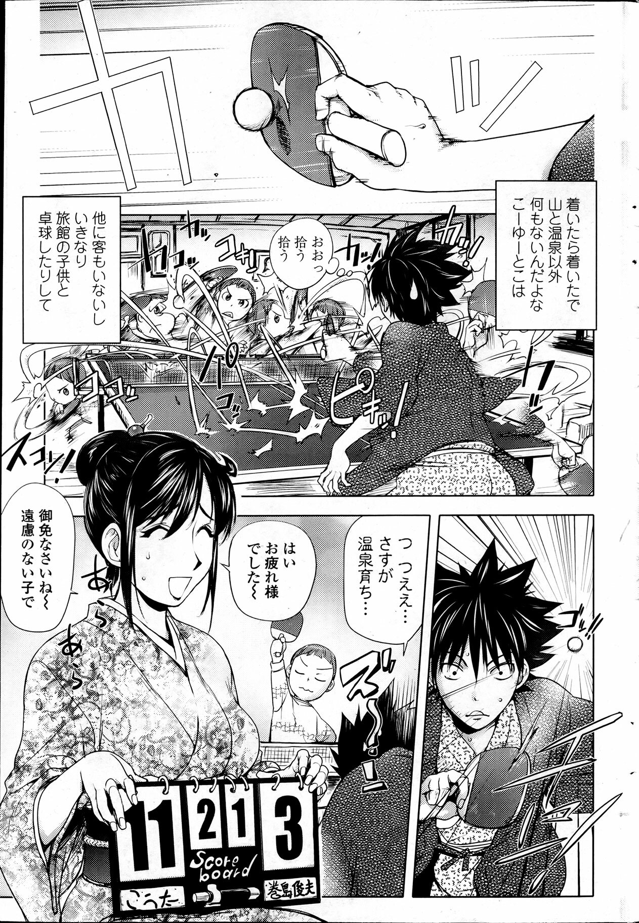 Comic Penguin Club 2012-04 page 201 full
