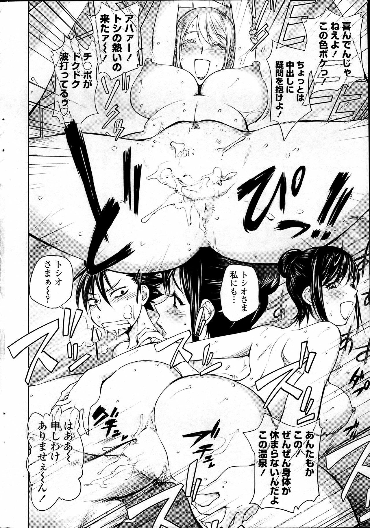 Comic Penguin Club 2012-04 page 216 full