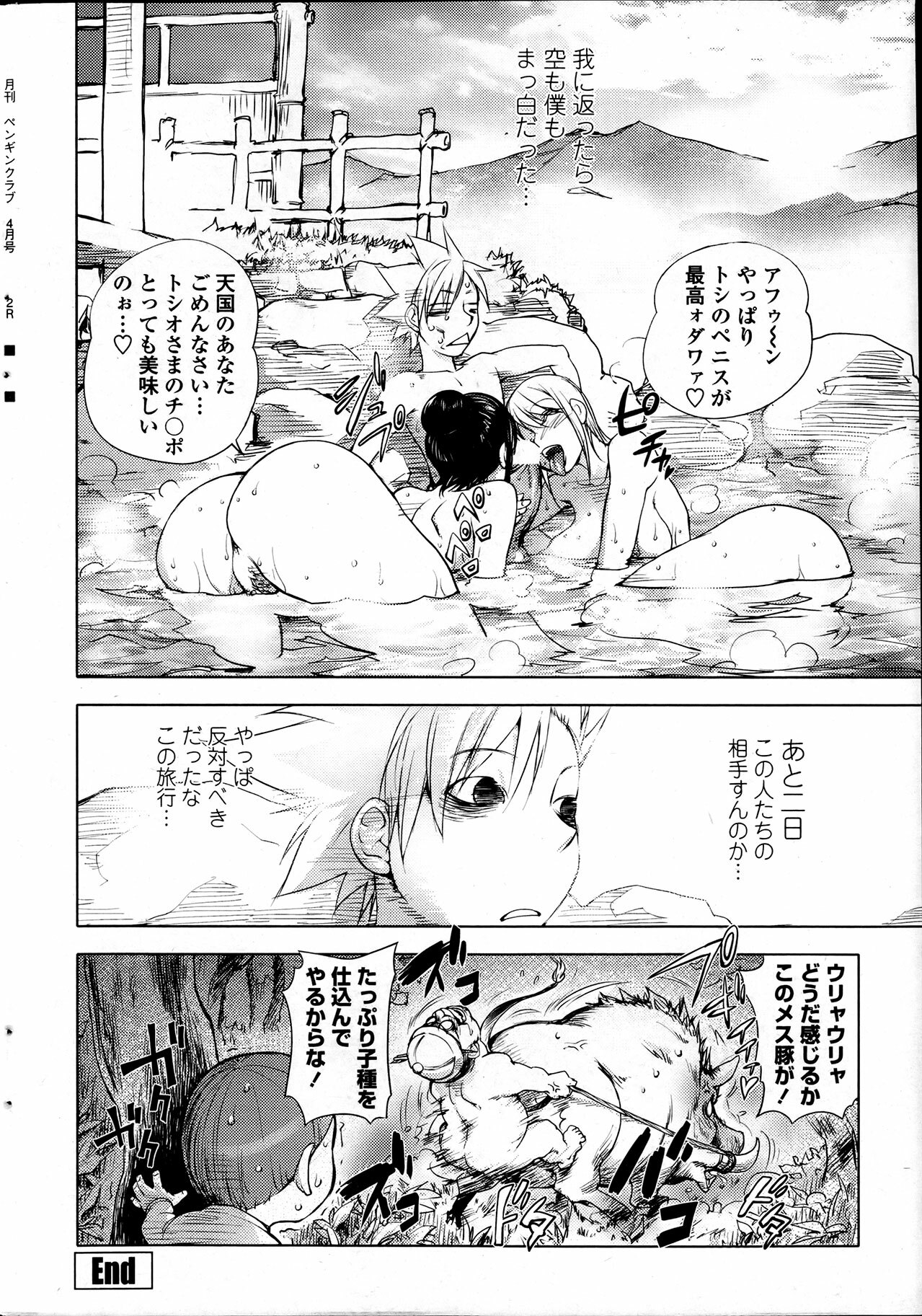 Comic Penguin Club 2012-04 page 218 full