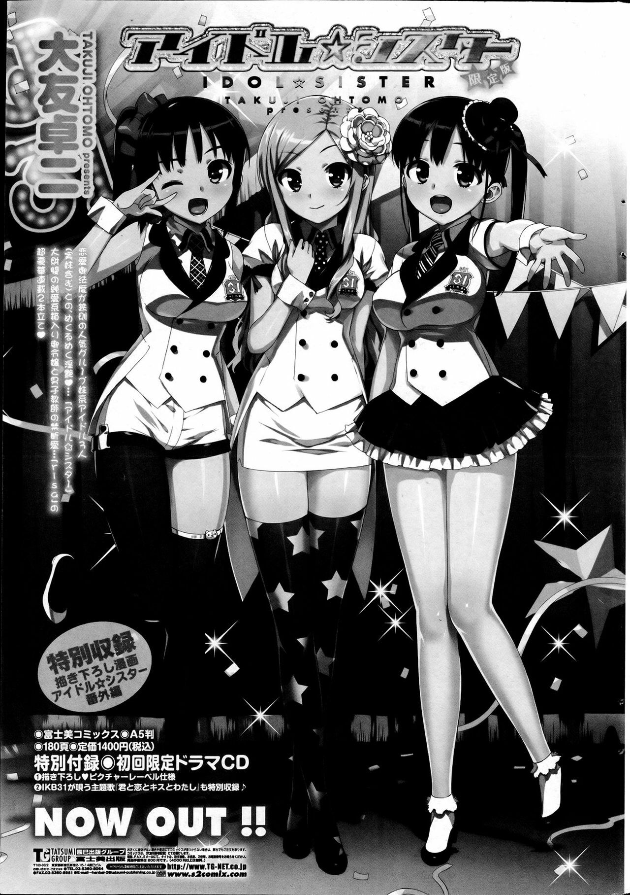 Comic Penguin Club 2012-04 page 221 full