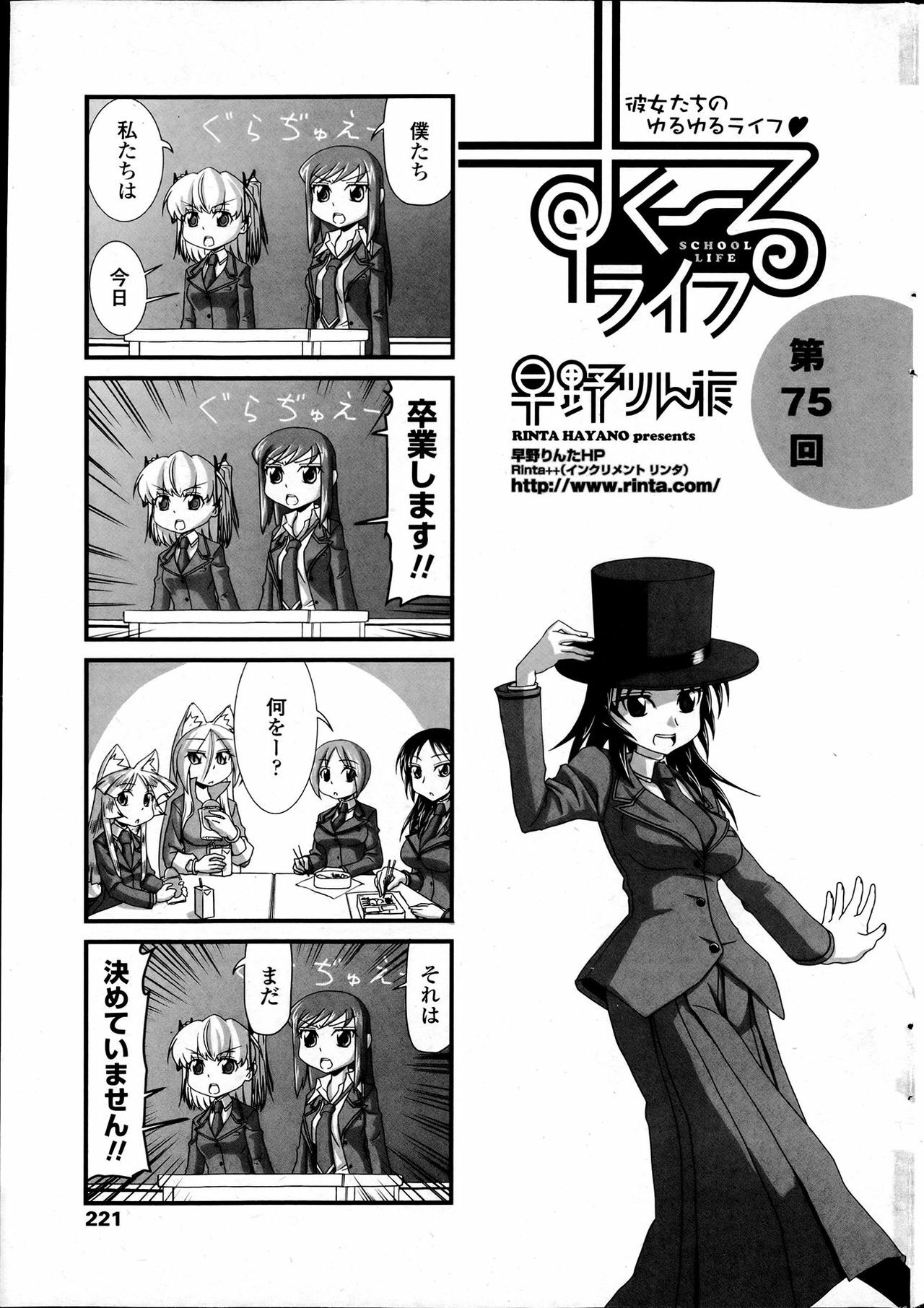 Comic Penguin Club 2012-04 page 223 full