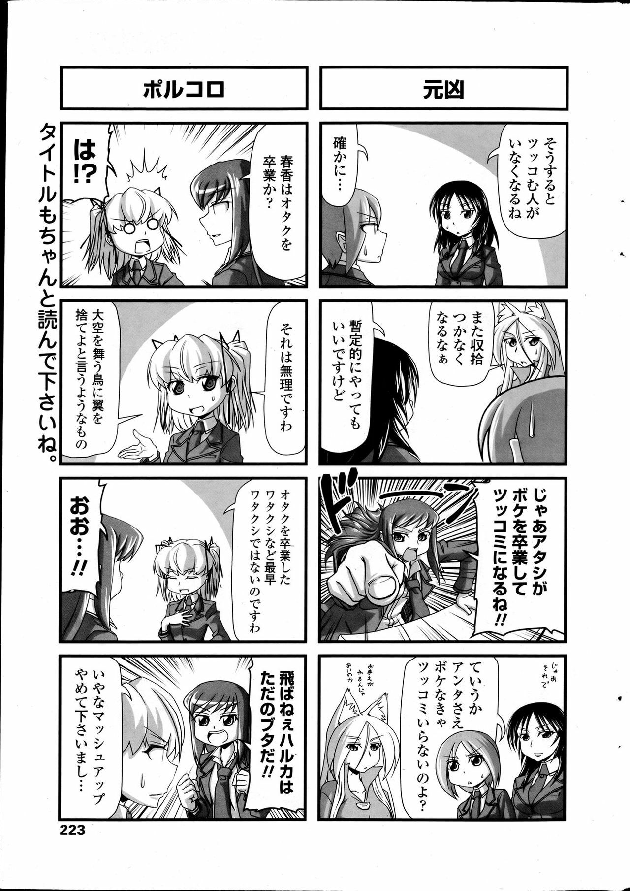 Comic Penguin Club 2012-04 page 225 full