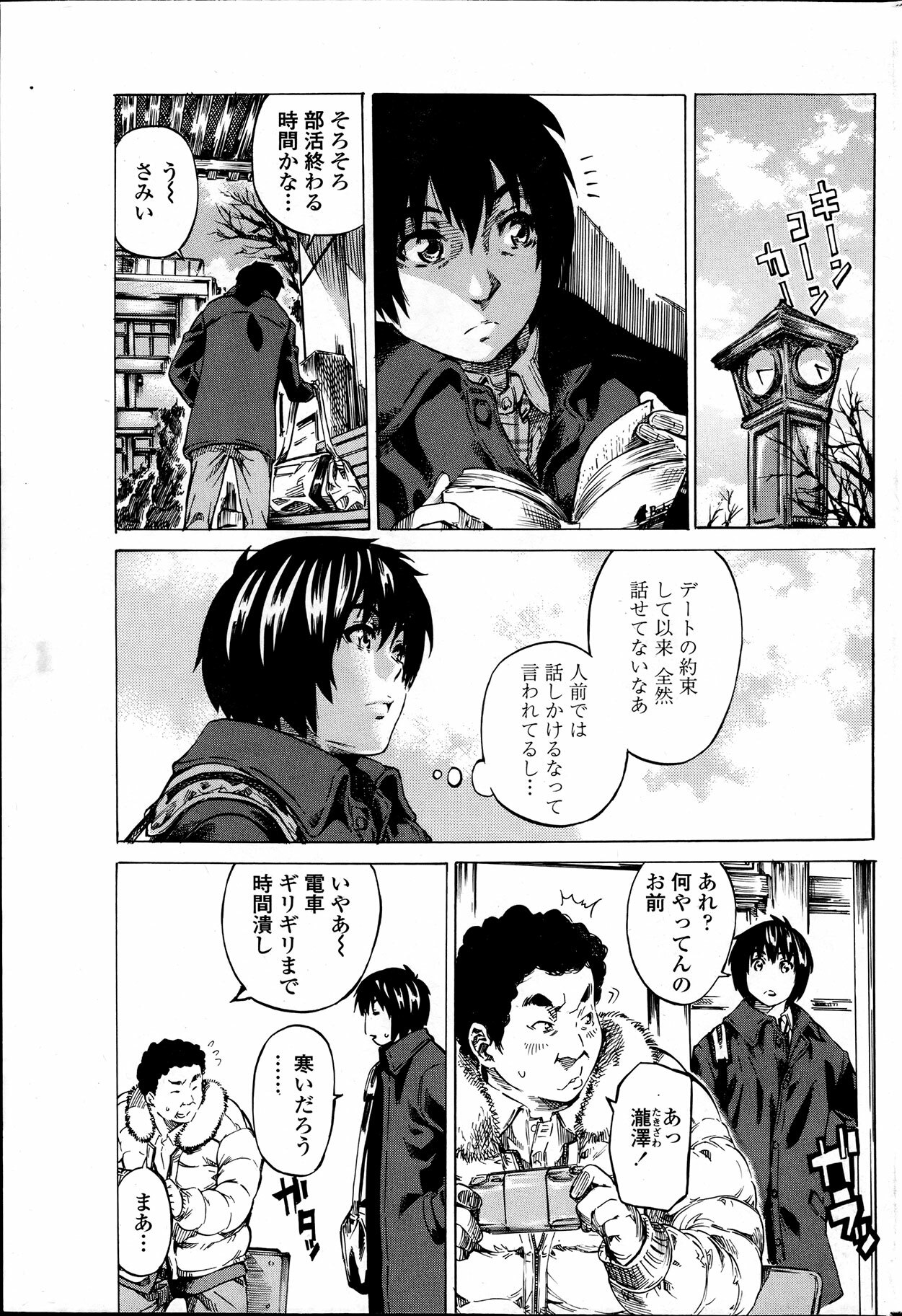 Comic Penguin Club 2012-04 page 75 full