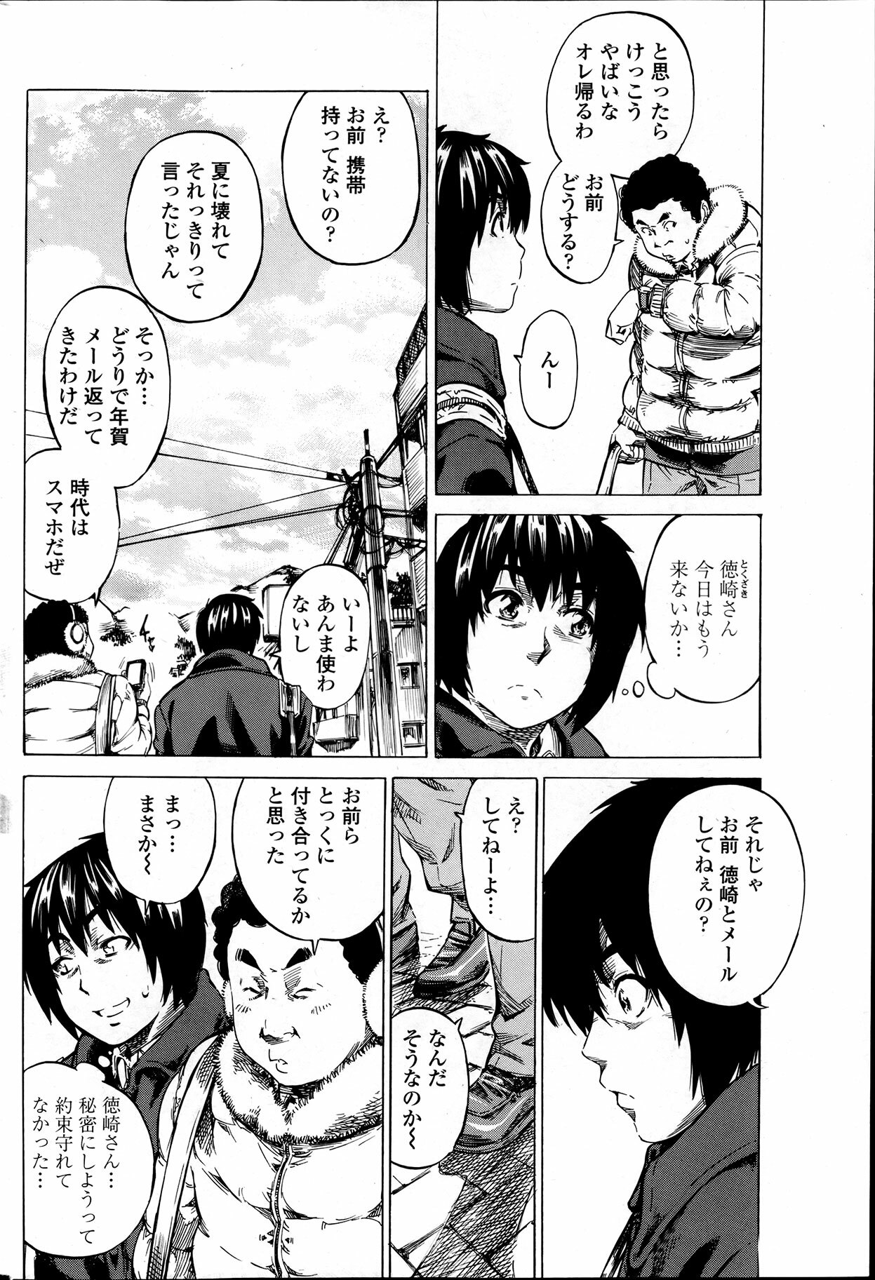 Comic Penguin Club 2012-04 page 76 full