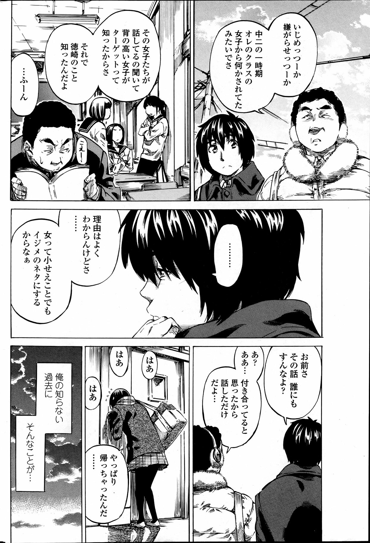 Comic Penguin Club 2012-04 page 78 full